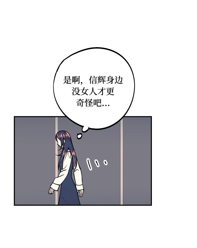 [第30话] 文信辉的爱人44