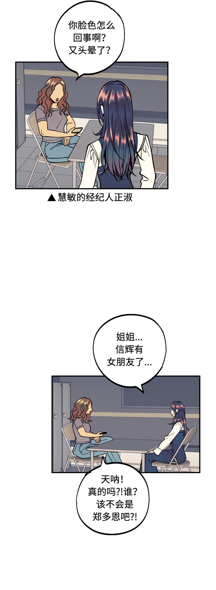 [第30话] 文信辉的爱人46