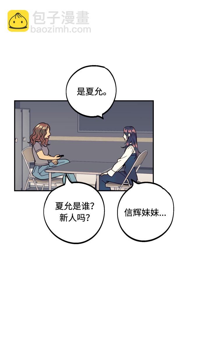 [第30话] 文信辉的爱人47