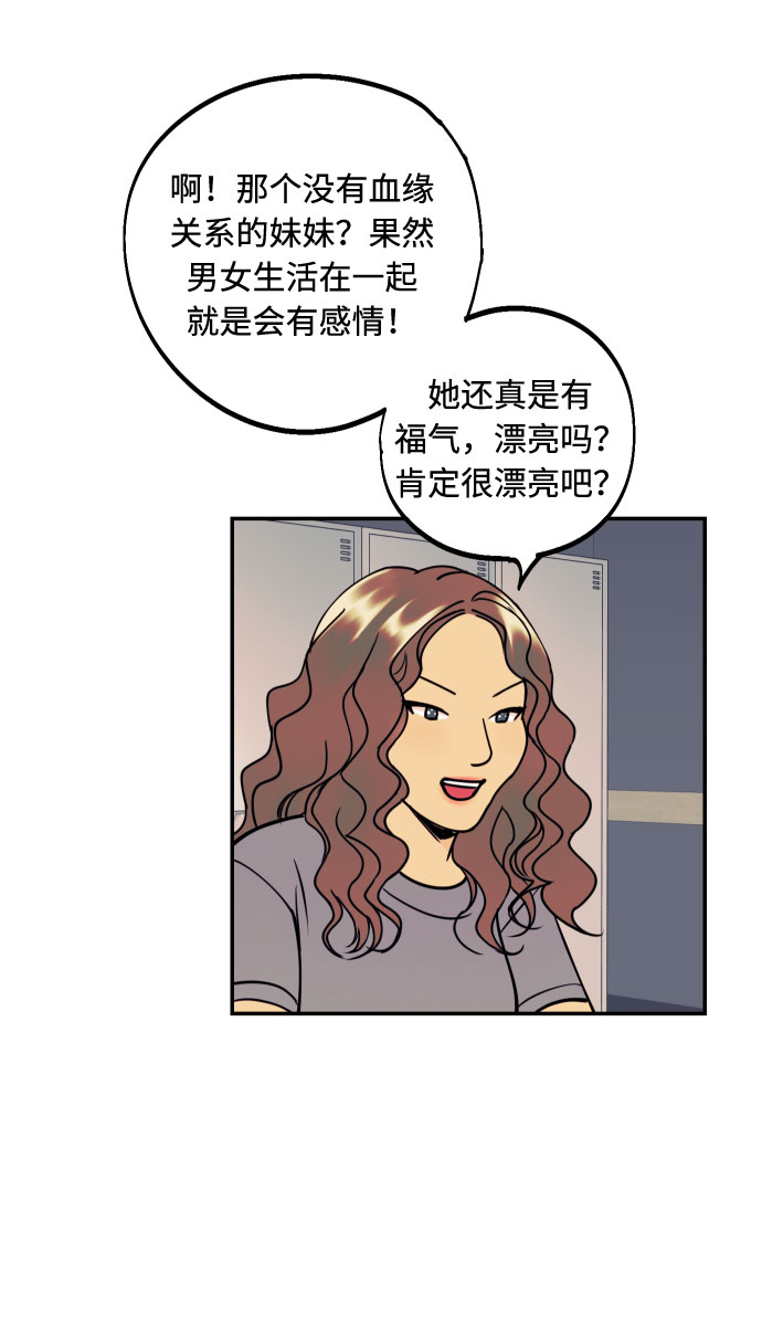 [第30话] 文信辉的爱人48
