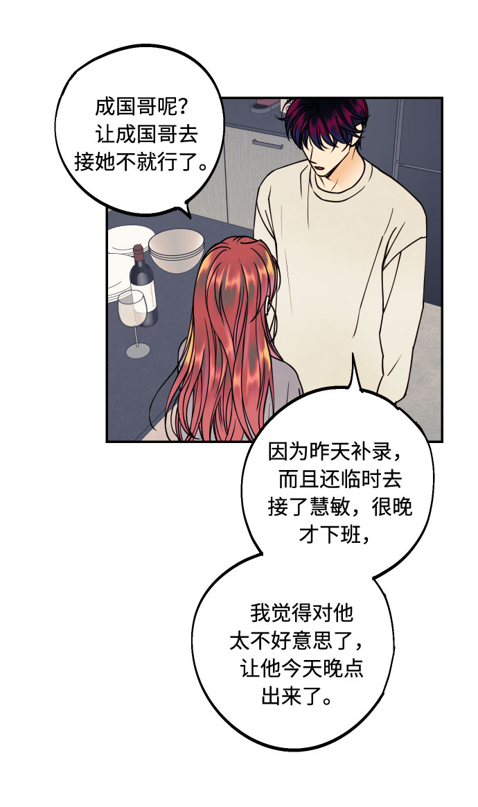 [第30话] 文信辉的爱人6
