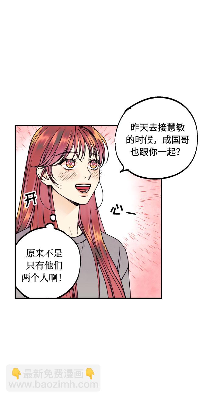 [第30话] 文信辉的爱人7