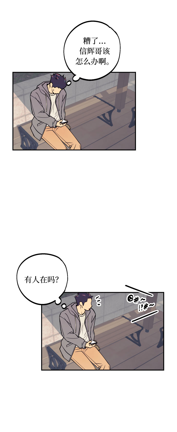 [第36话] 没关系，都没关系16
