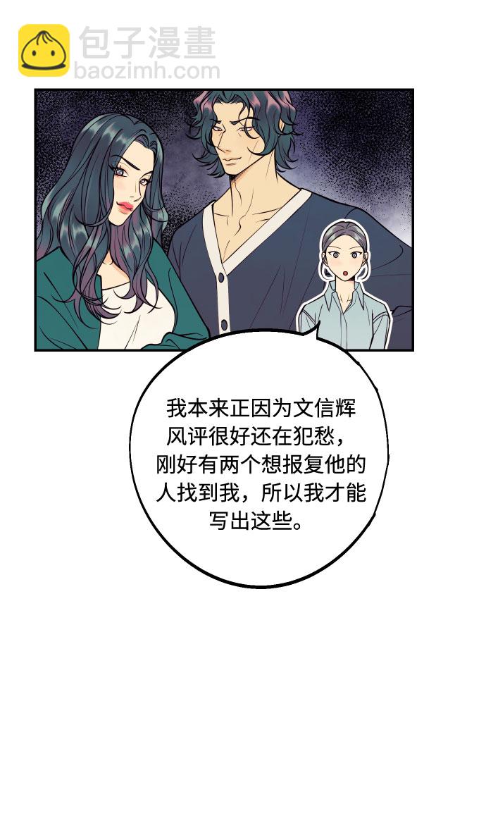 [第36话] 没关系，都没关系3