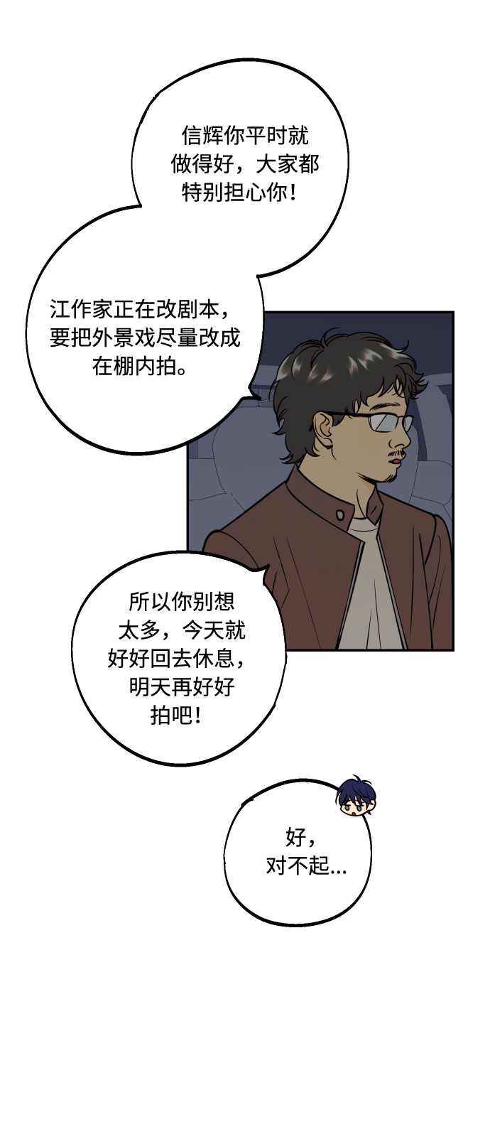 [第36话] 没关系，都没关系35