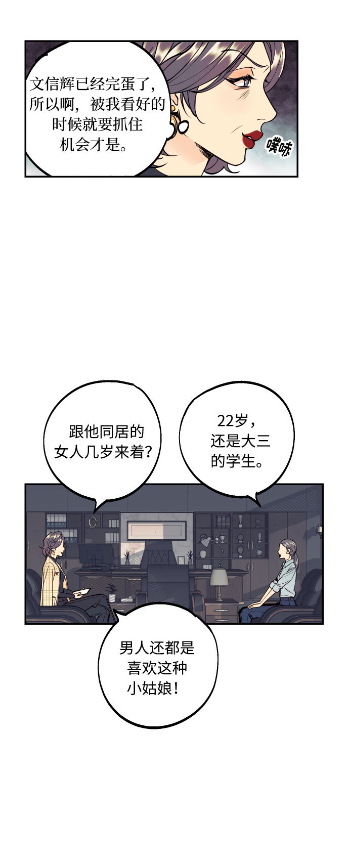 [第36话] 没关系，都没关系6