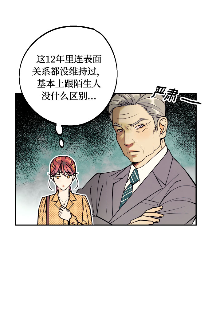 [第39话] 时隔12年再去的地方29