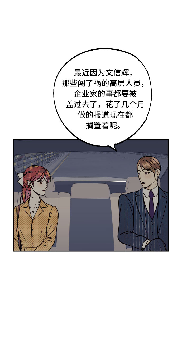 [第39话] 时隔12年再去的地方40