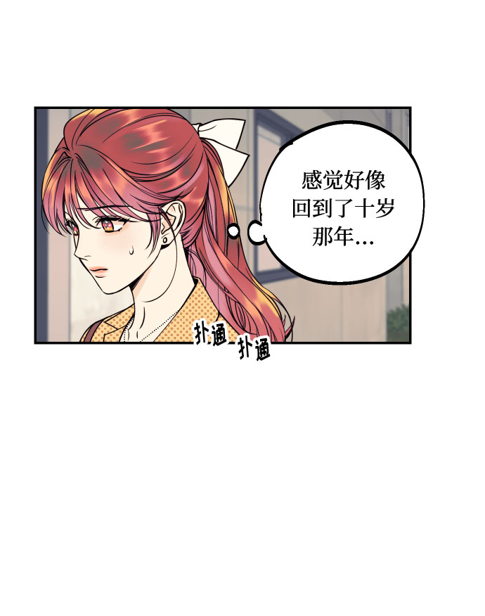 [第39话] 时隔12年再去的地方44