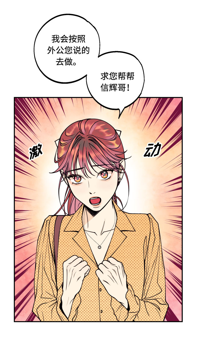 [第39话] 时隔12年再去的地方62