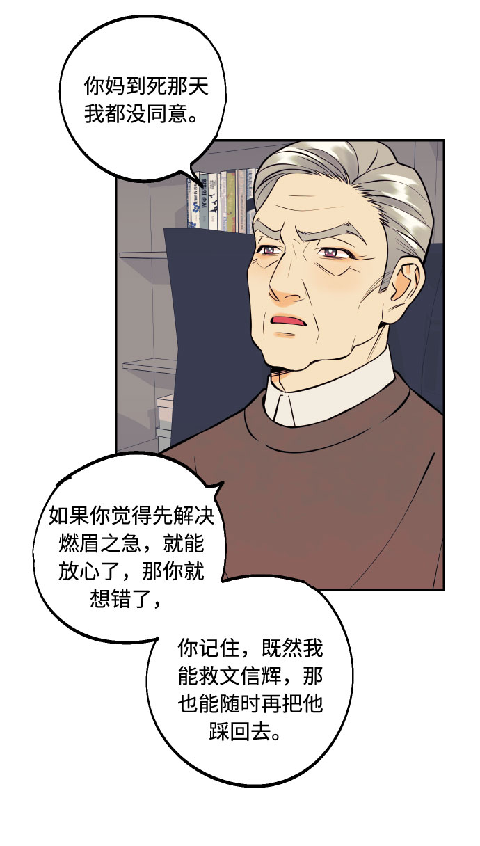 [第39话] 时隔12年再去的地方67