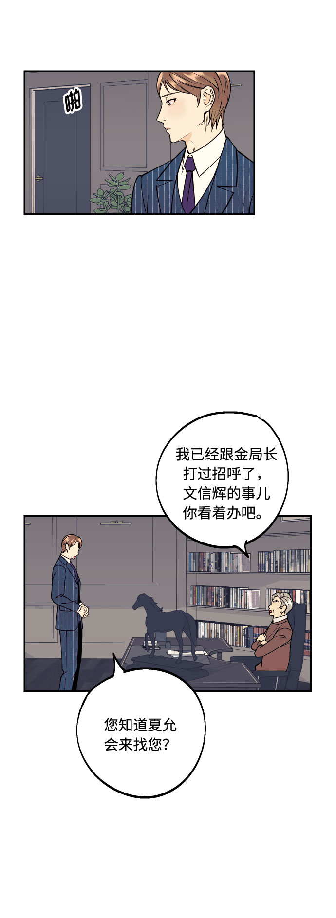 [第39话] 时隔12年再去的地方70