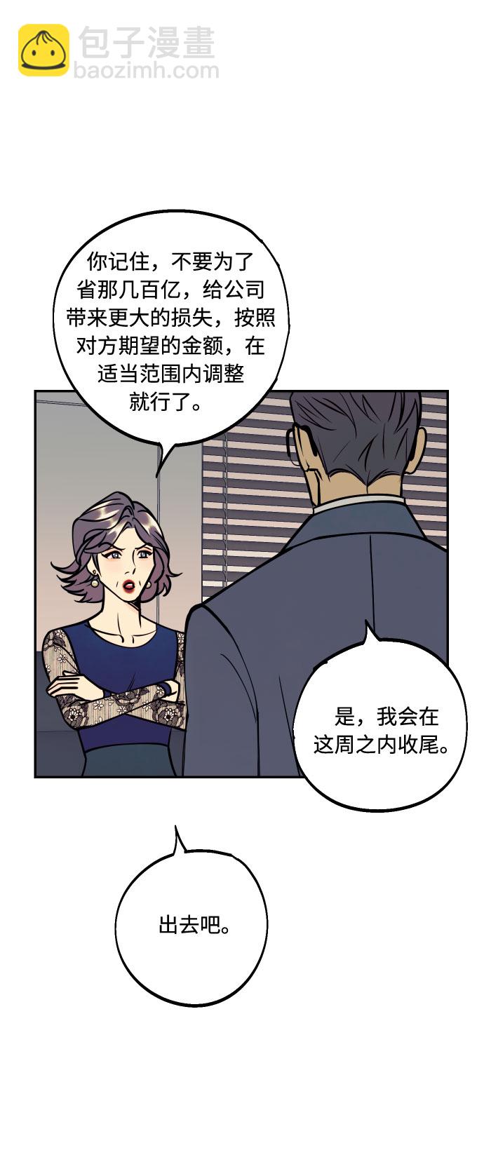 [第40话] 真相与真心22