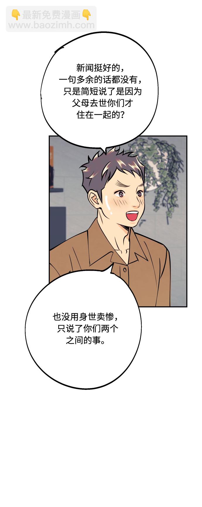[第40话] 真相与真心59