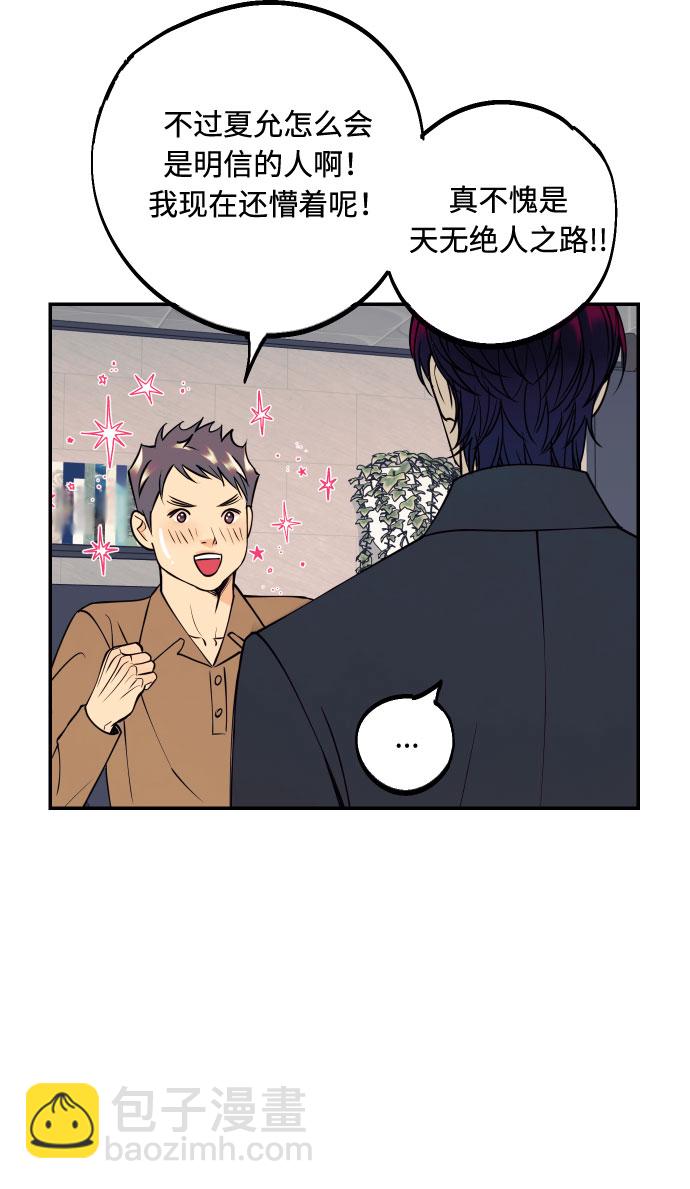 [第40话] 真相与真心60
