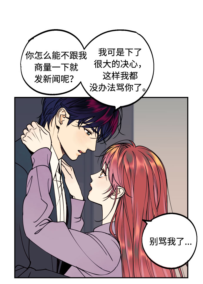 [第40话] 真相与真心69
