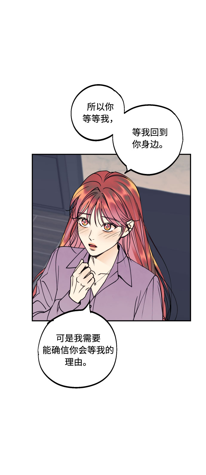 [第40话] 真相与真心75