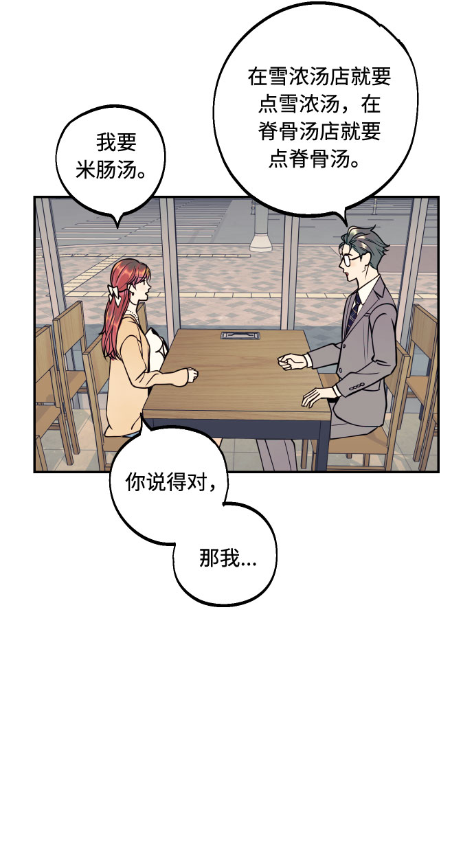 [第44话] 那是为了你的理由10