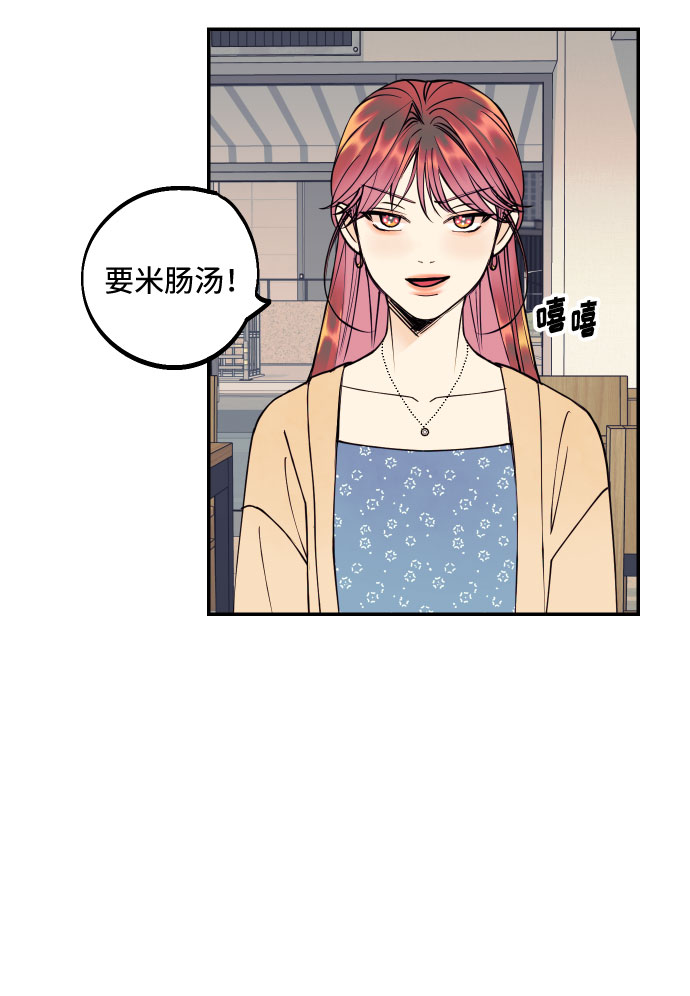 [第44话] 那是为了你的理由11