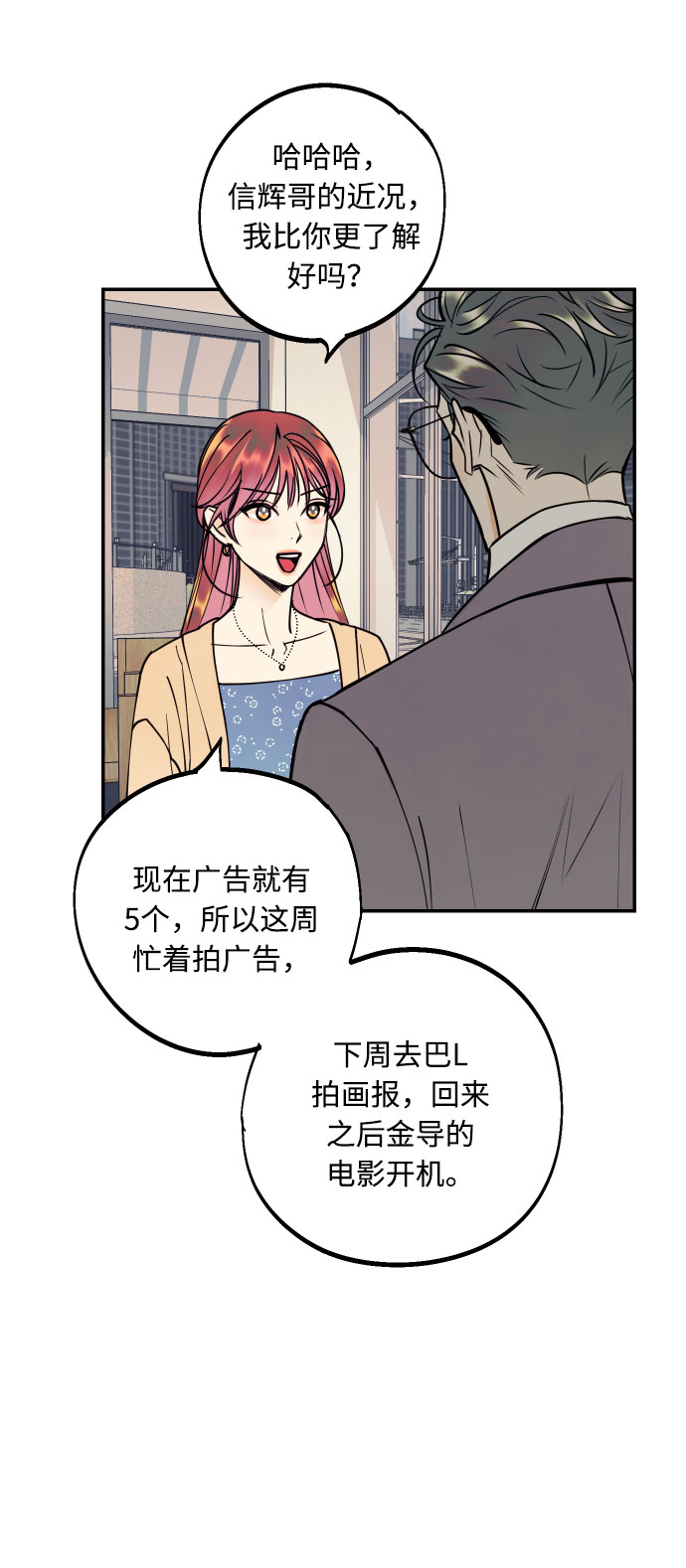 [第44话] 那是为了你的理由16