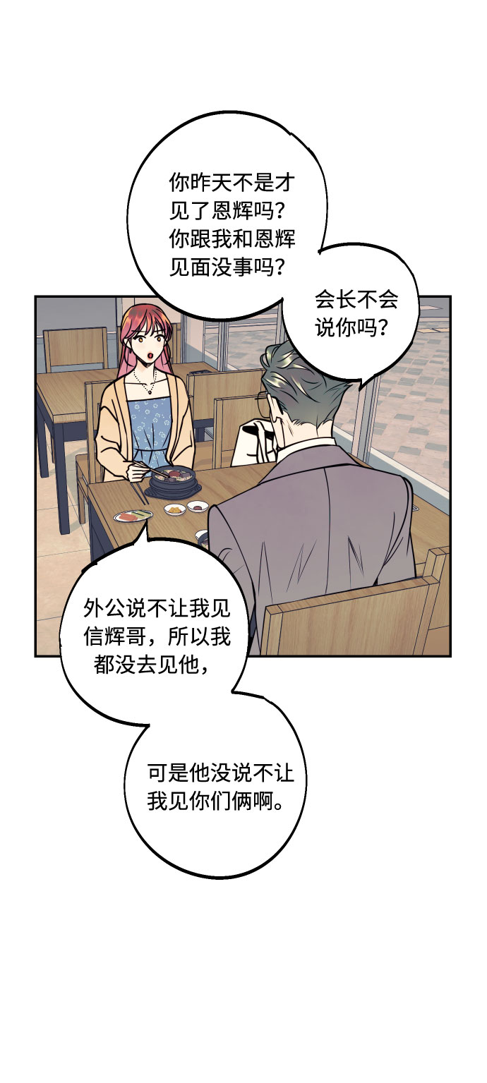 [第44话] 那是为了你的理由18