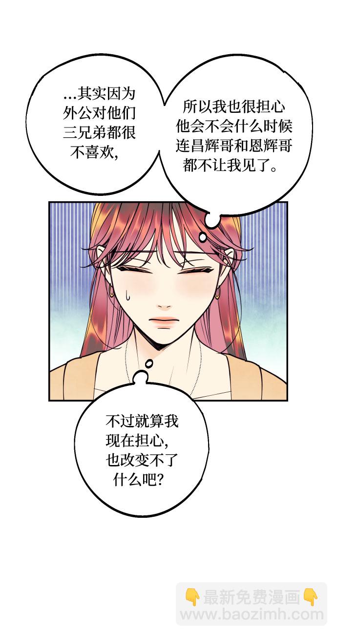 [第44话] 那是为了你的理由19