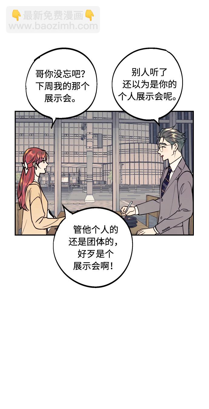 [第44话] 那是为了你的理由20