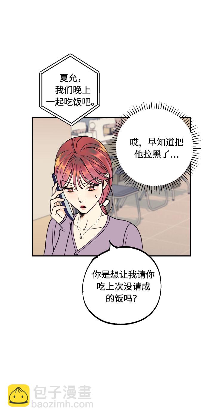 [第44话] 那是为了你的理由27