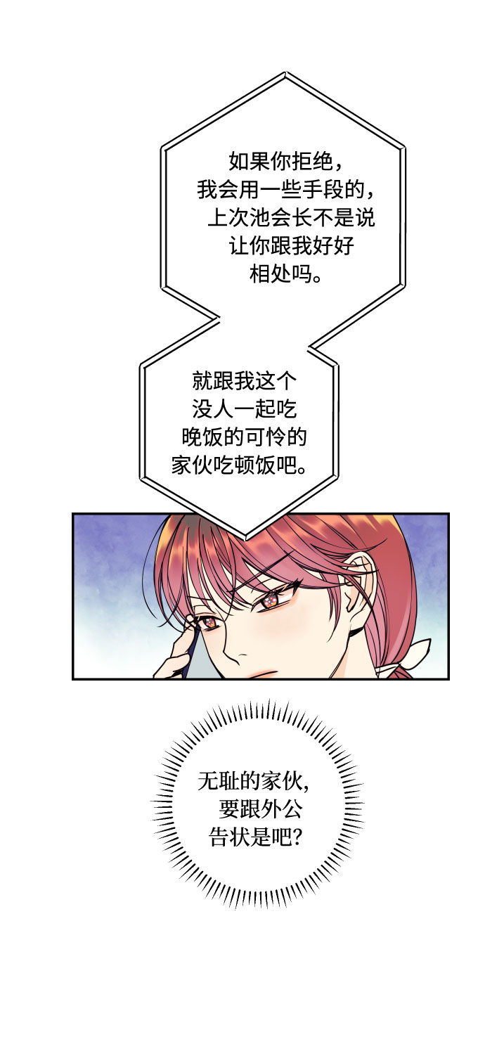 [第44话] 那是为了你的理由29