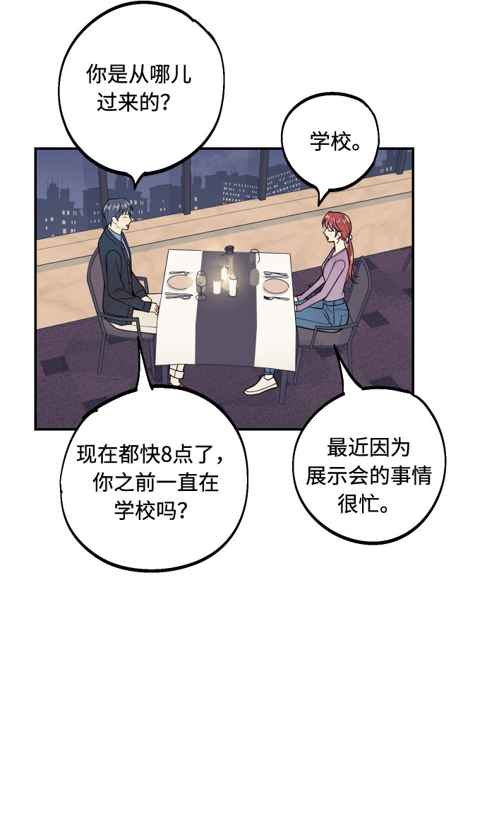 [第44话] 那是为了你的理由32