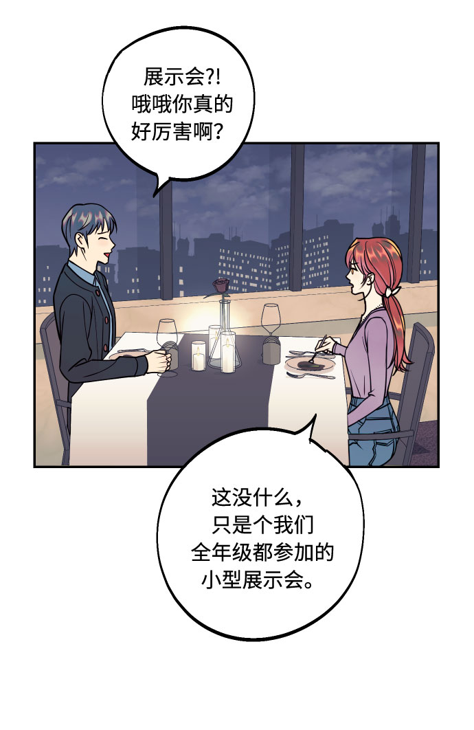 [第44话] 那是为了你的理由33