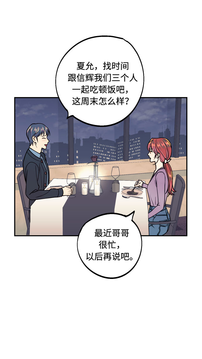[第44话] 那是为了你的理由35