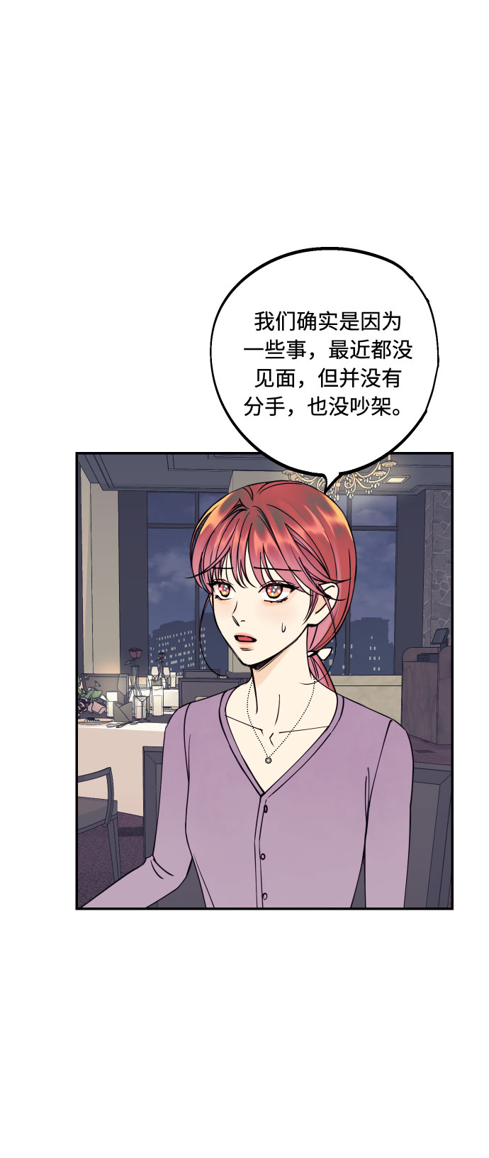 [第44话] 那是为了你的理由38