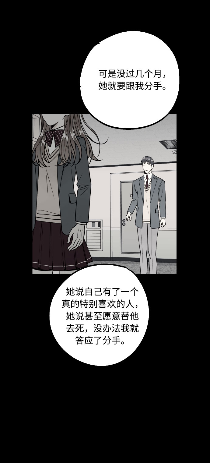 [第44话] 那是为了你的理由44