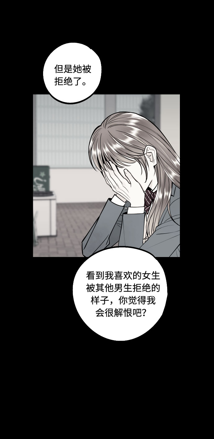 [第44话] 那是为了你的理由46