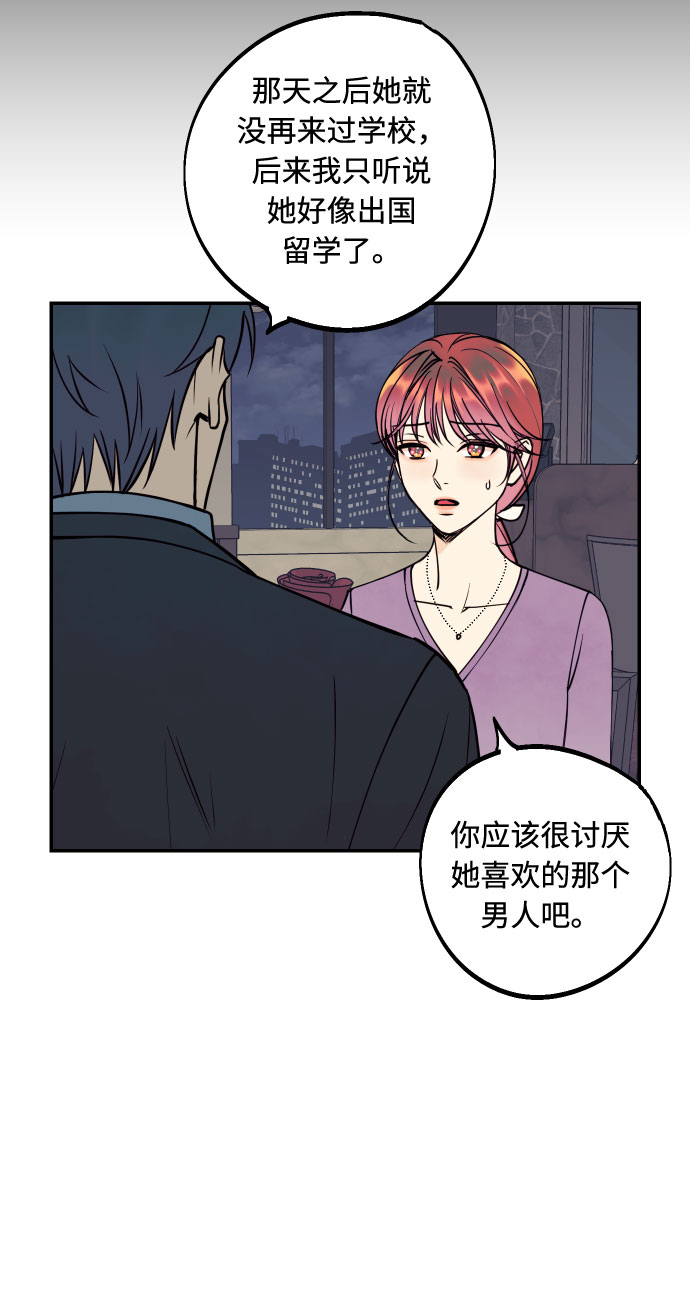 [第44话] 那是为了你的理由48