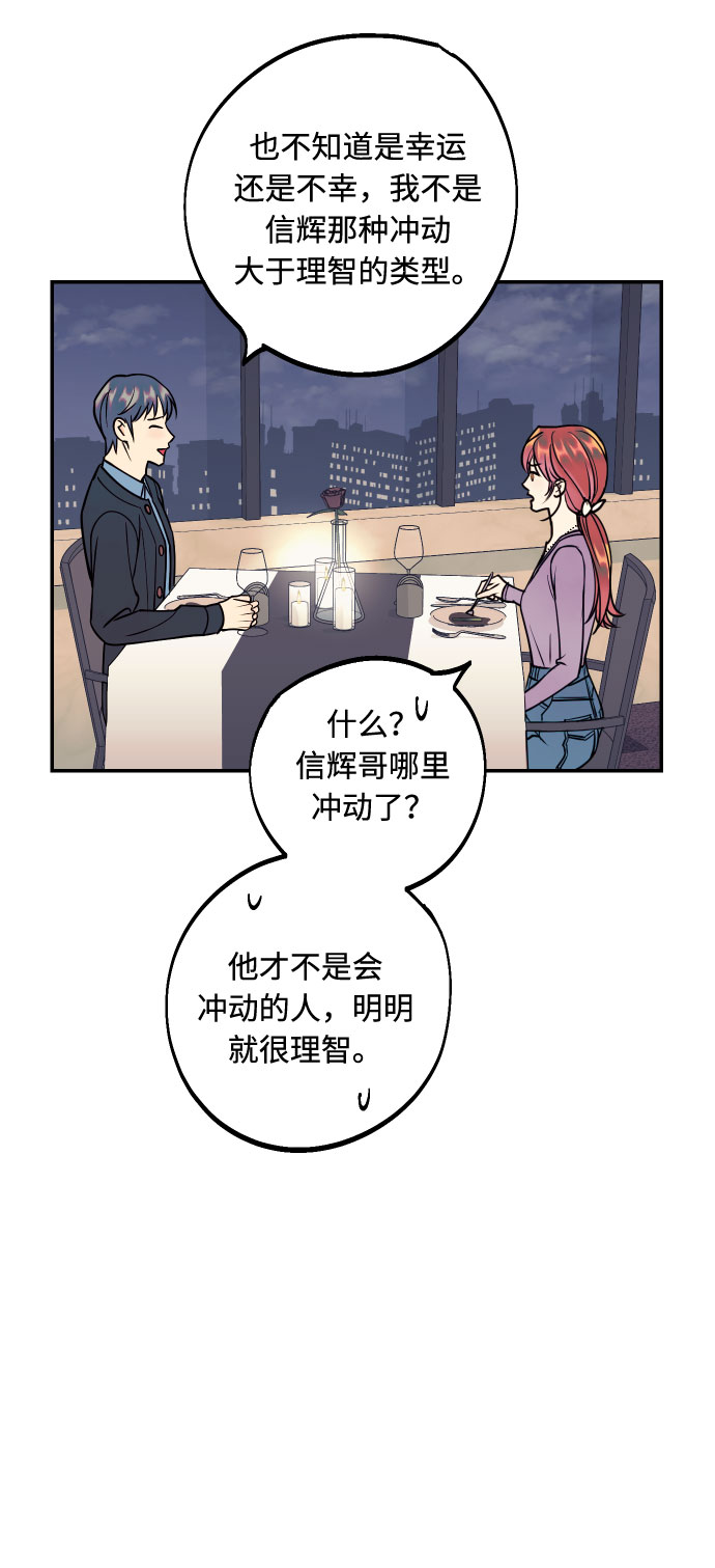 [第44话] 那是为了你的理由55