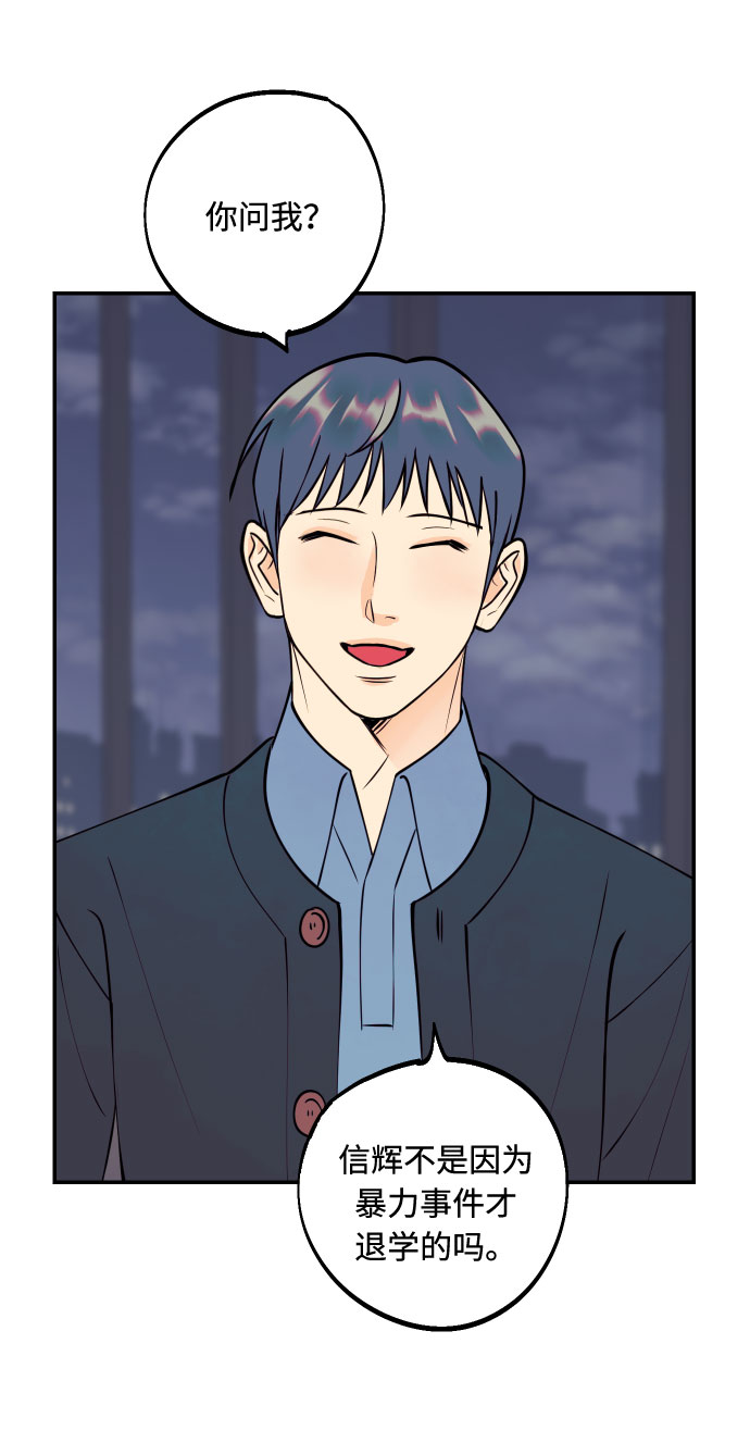 [第44话] 那是为了你的理由57