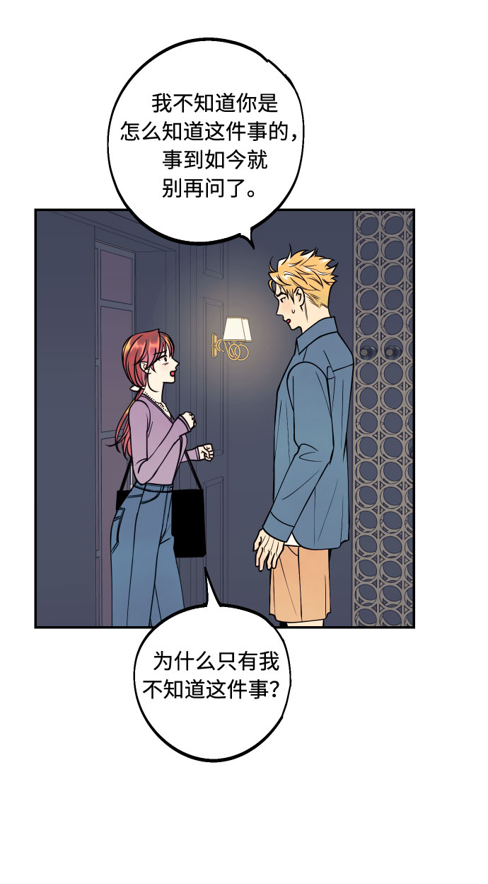[第44话] 那是为了你的理由61