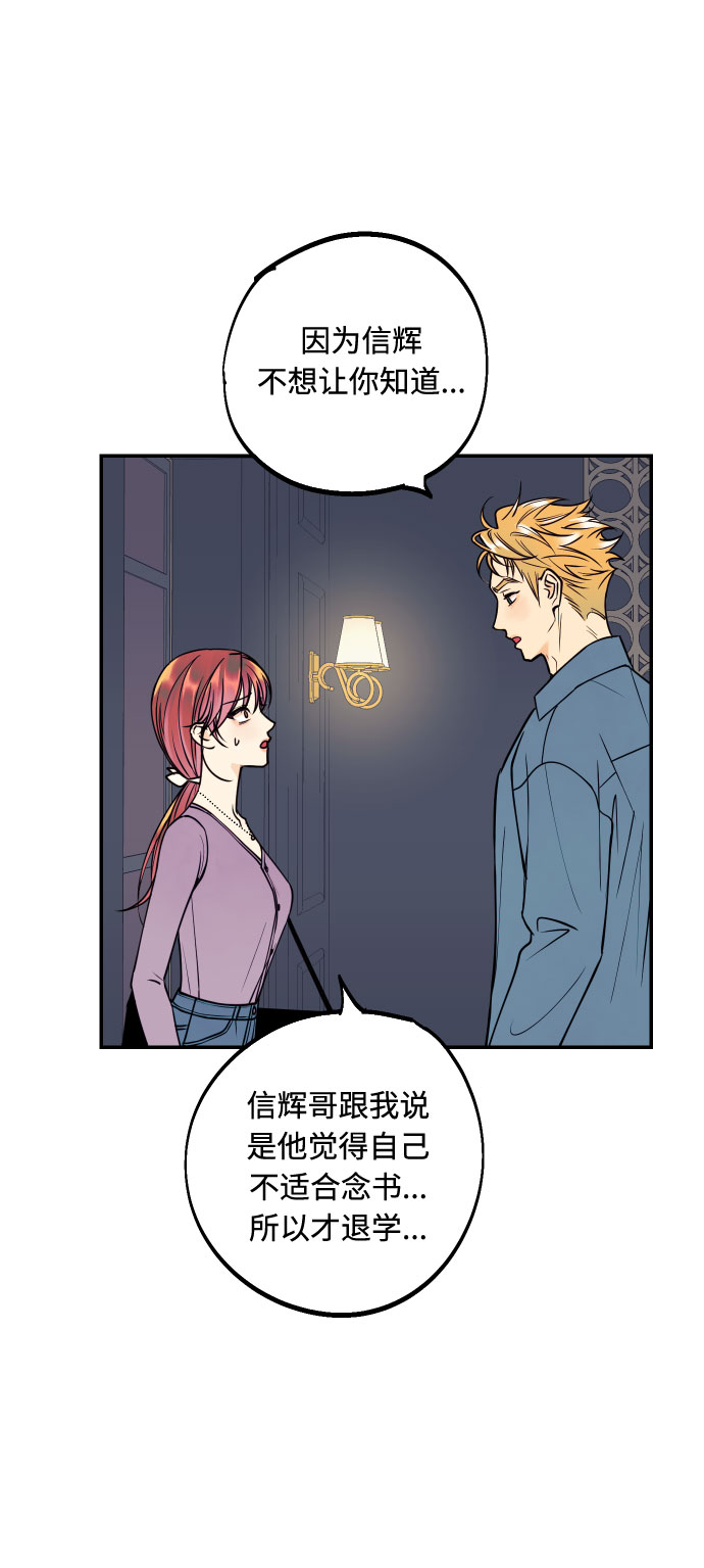 [第44话] 那是为了你的理由62