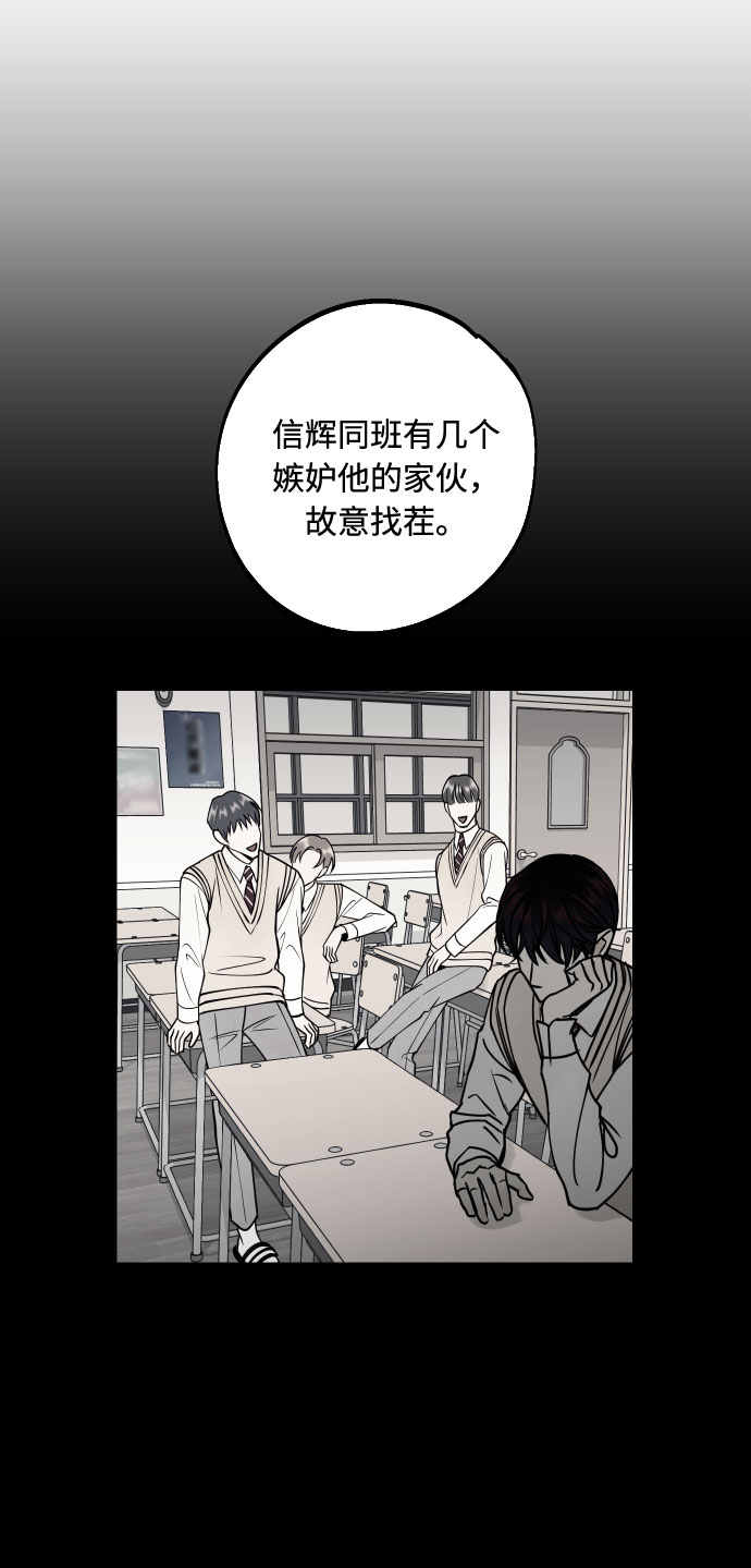 [第44话] 那是为了你的理由64
