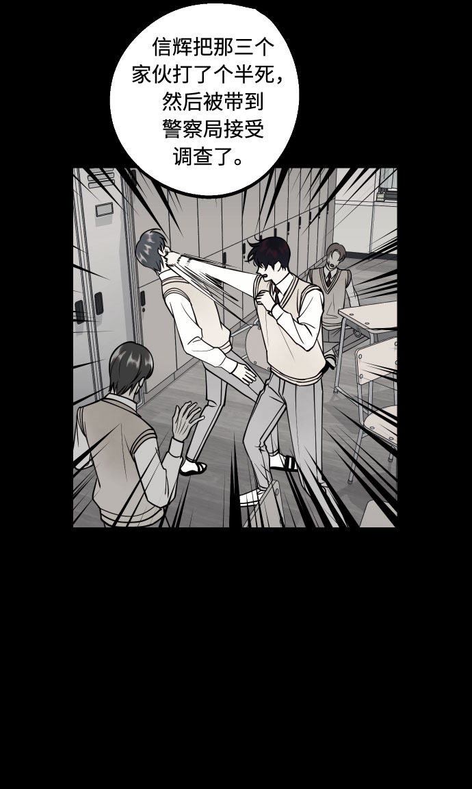[第44话] 那是为了你的理由66