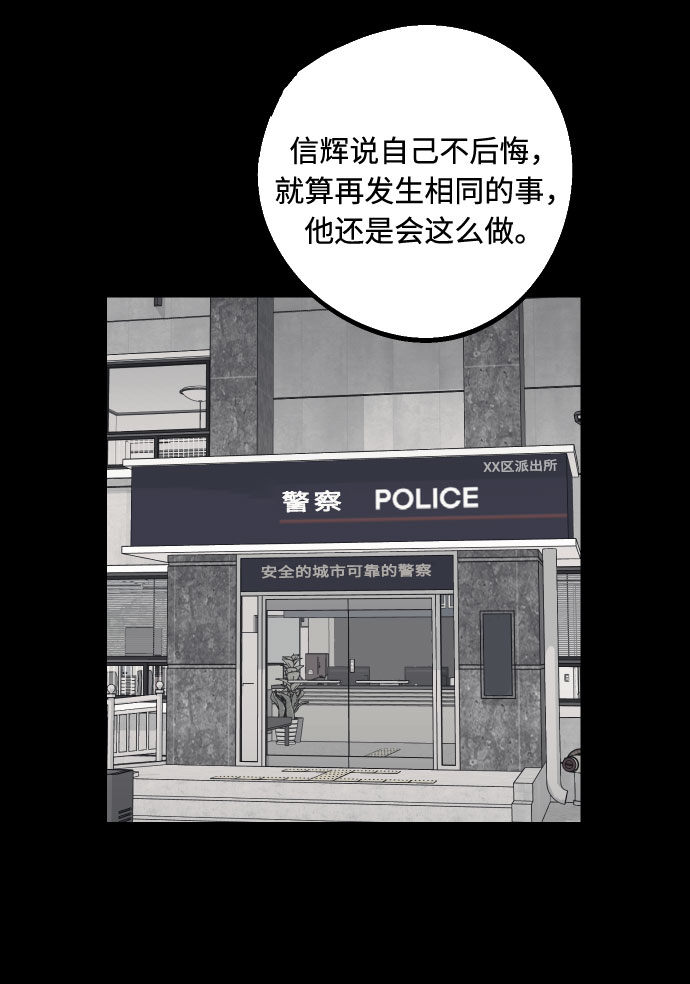 [第44话] 那是为了你的理由67