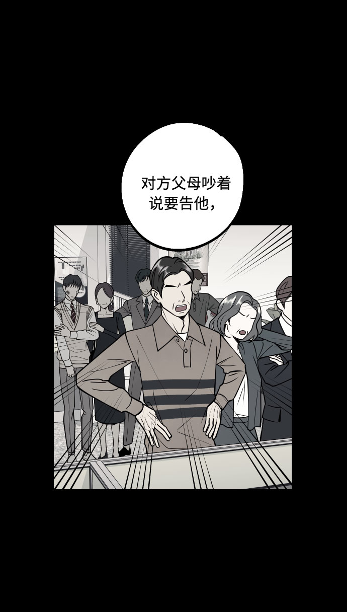 [第44话] 那是为了你的理由68