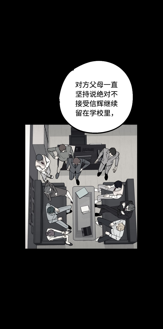 [第44话] 那是为了你的理由70