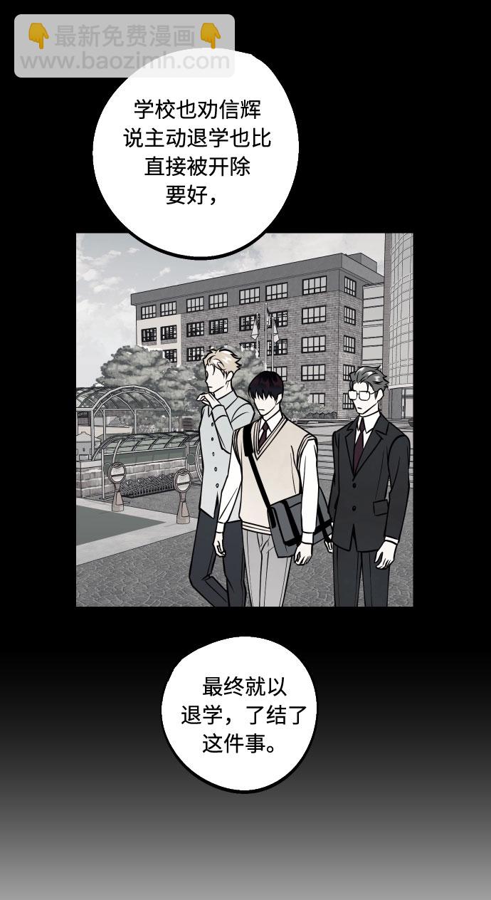 [第44话] 那是为了你的理由71