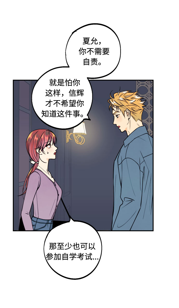 [第44话] 那是为了你的理由73