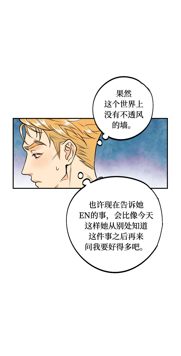 [第44话] 那是为了你的理由74