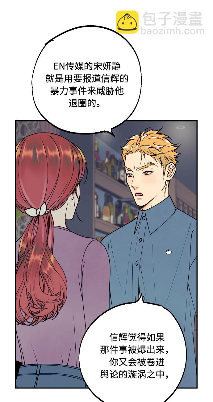 [第44话] 那是为了你的理由75
