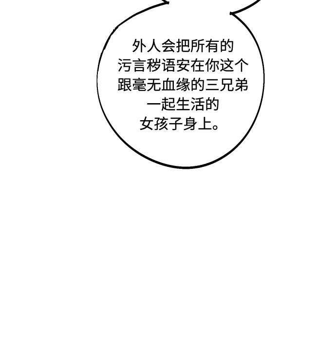 [第44话] 那是为了你的理由76
